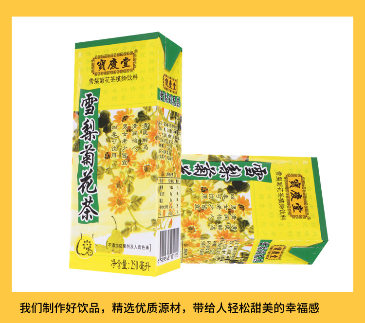 雪梨菊花茶
